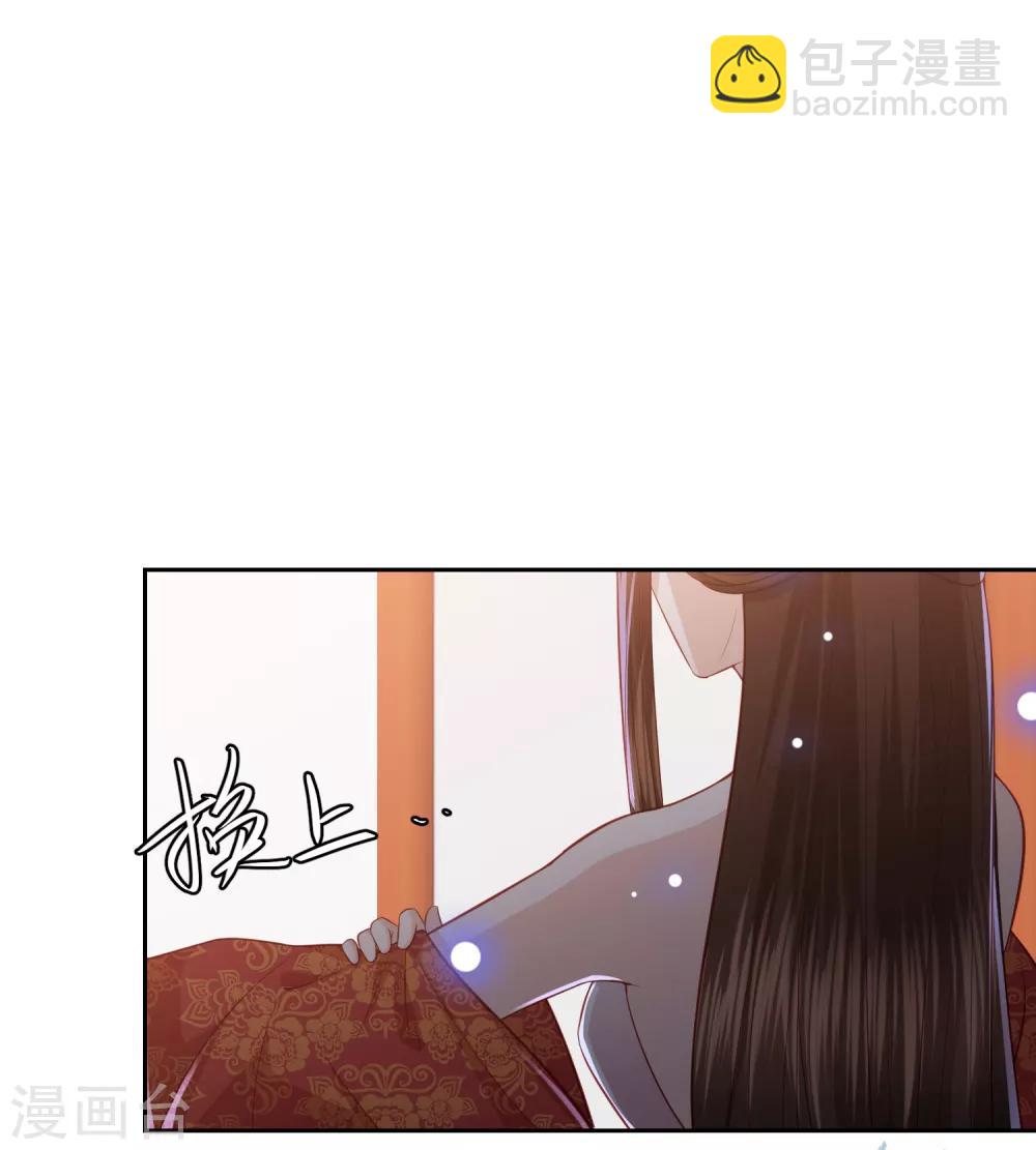 第33话 羞辱李茗烟-第37话
