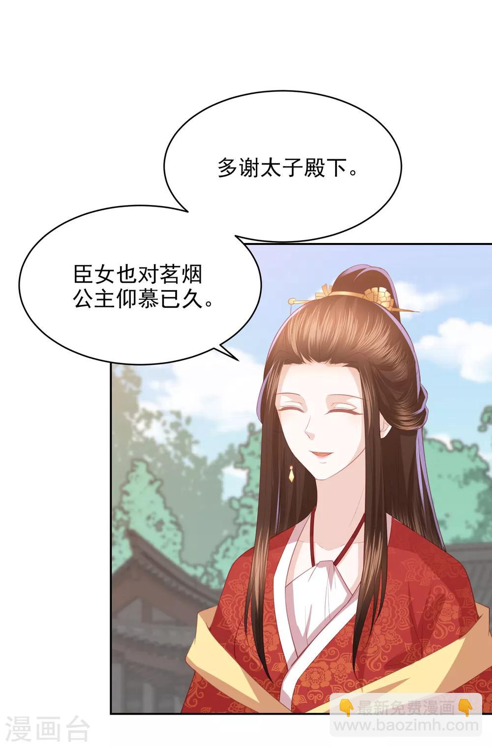 第33话 羞辱李茗烟-第37话