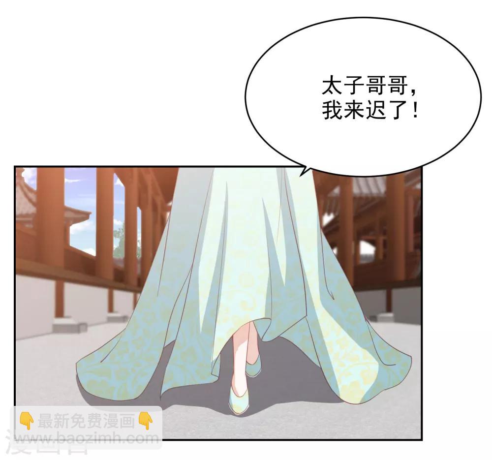 第33话 羞辱李茗烟-第37话