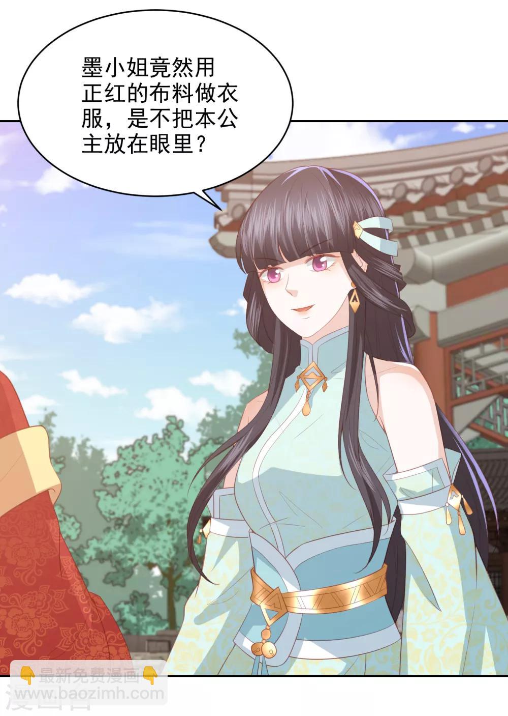 第33话 羞辱李茗烟-第37话