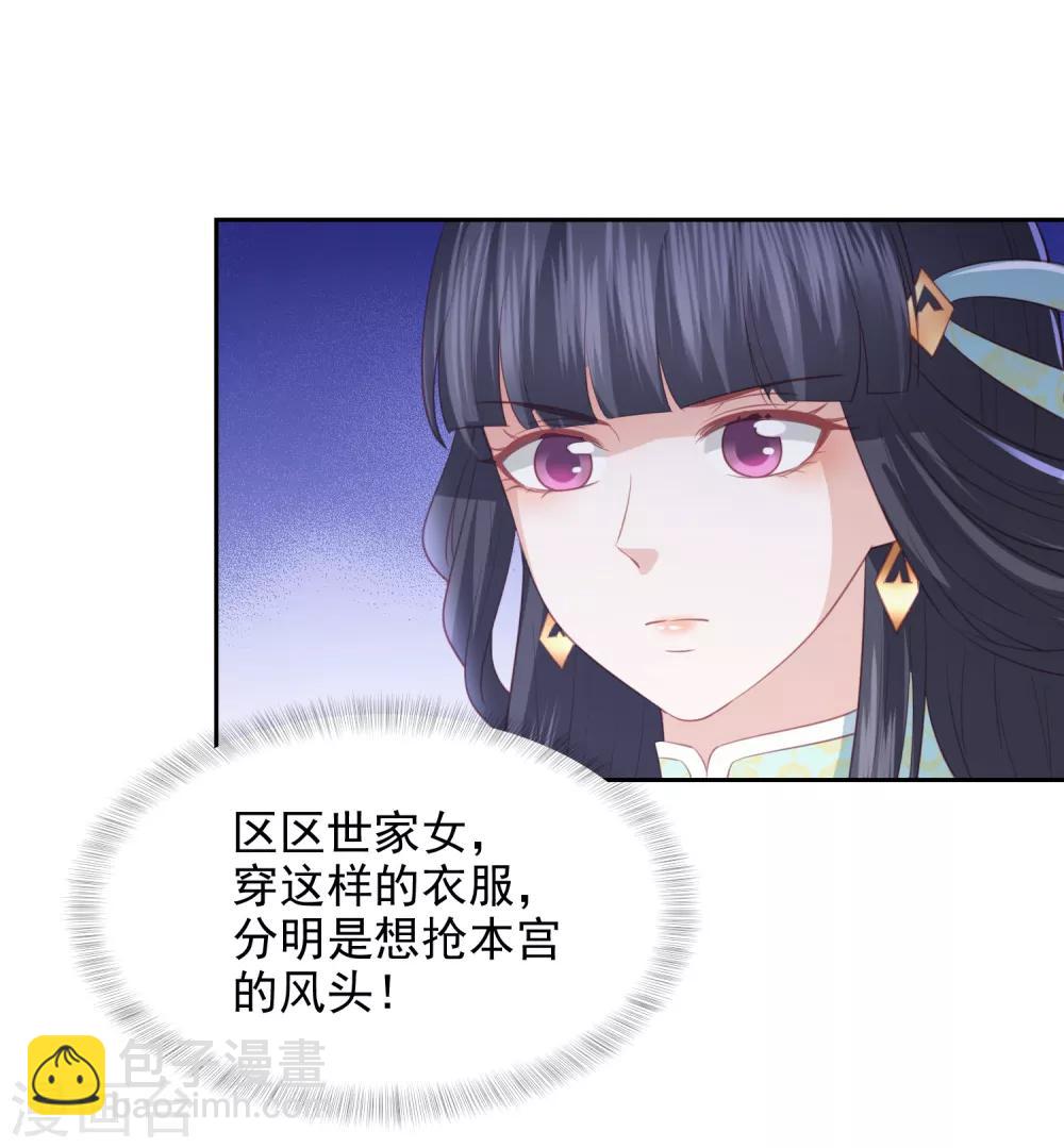 第33话 羞辱李茗烟-第37话