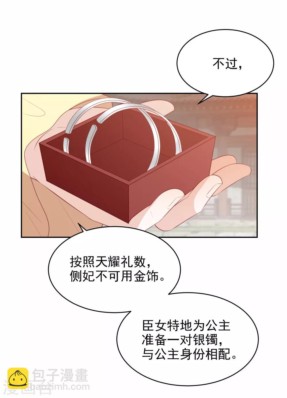 第33话 羞辱李茗烟-第37话