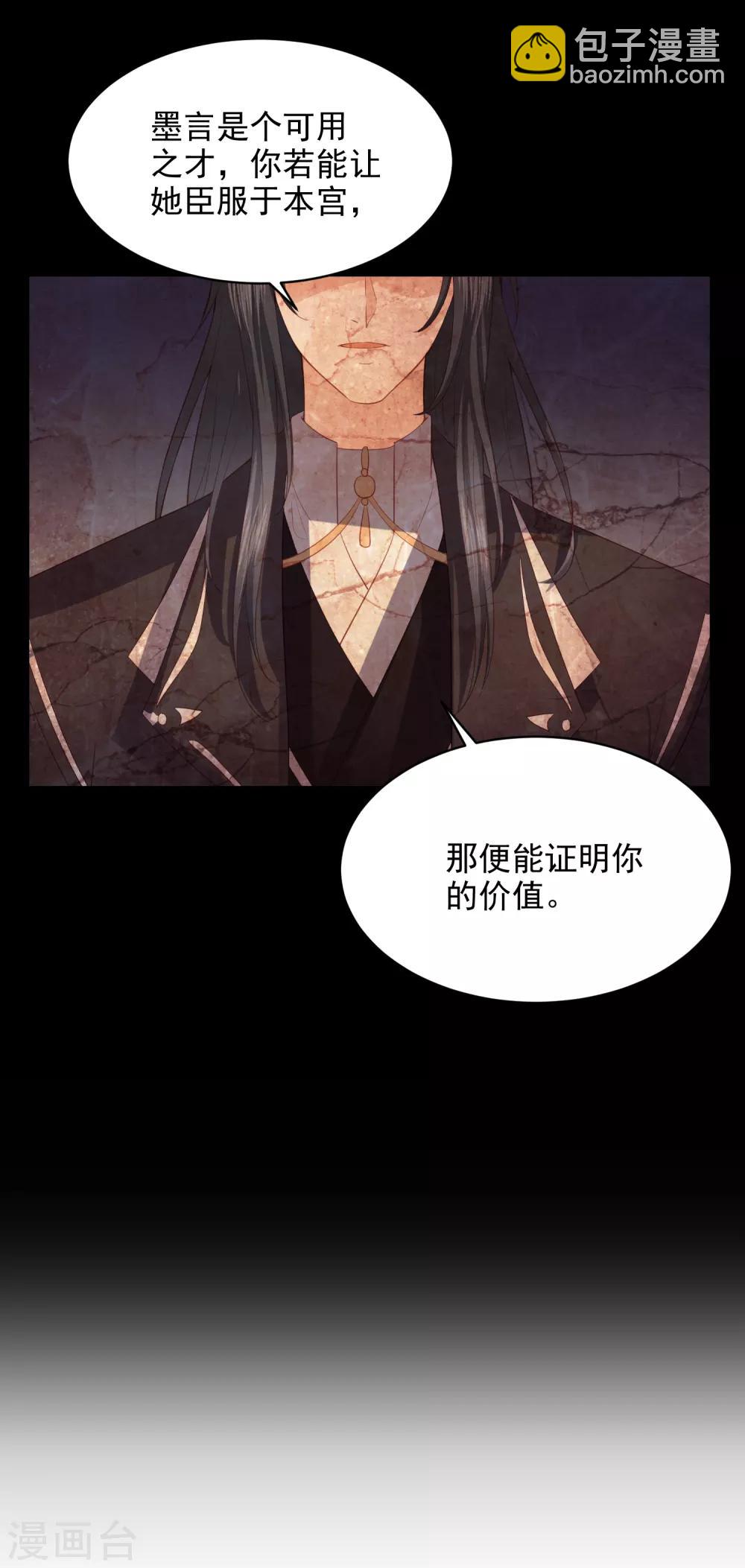 第33话 羞辱李茗烟-第37话