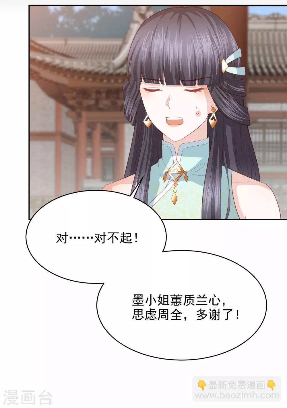 第33话 羞辱李茗烟-第37话