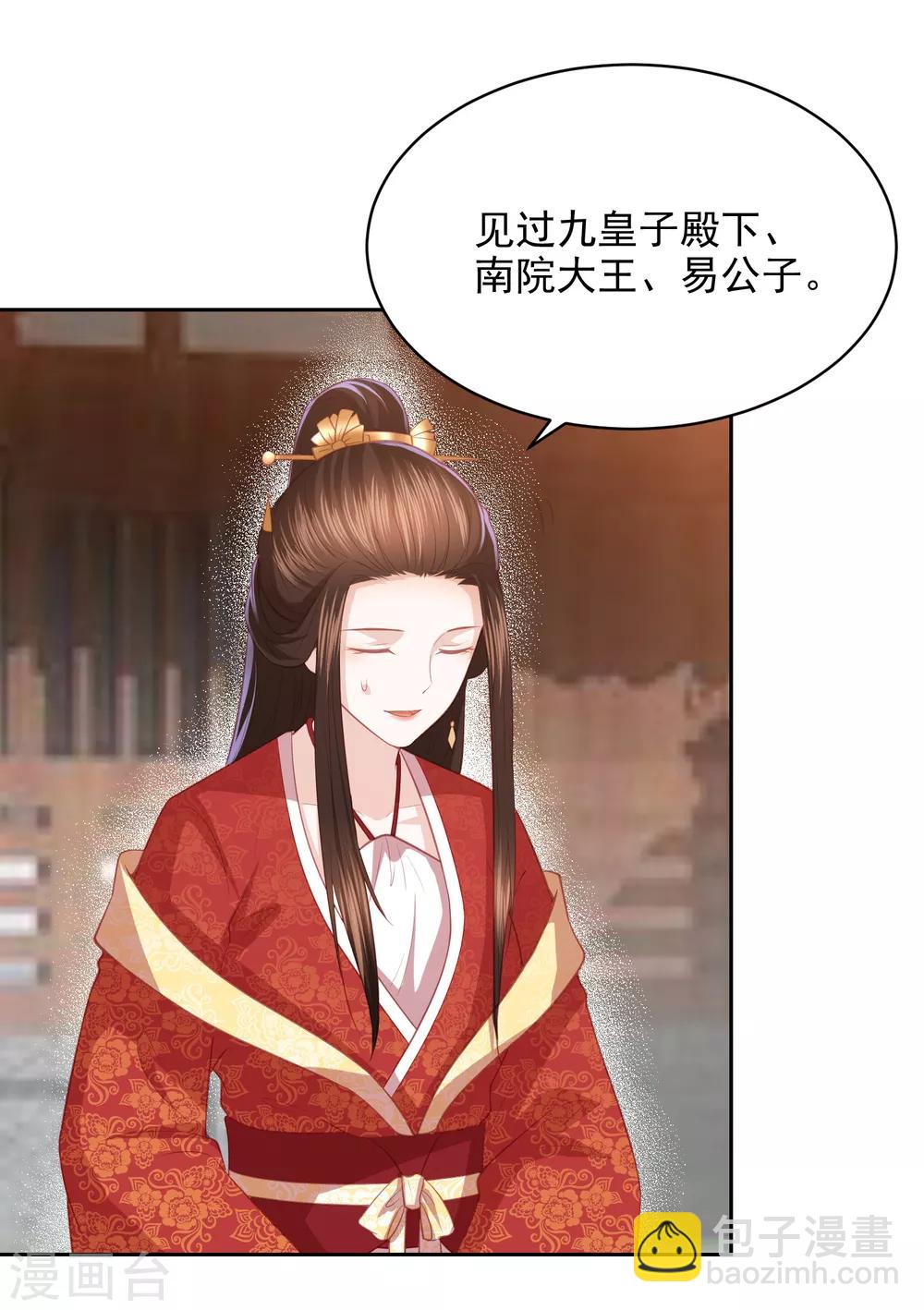 第33话 羞辱李茗烟-第37话