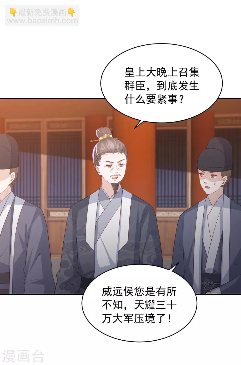 第35话 让她陪亲-第39话