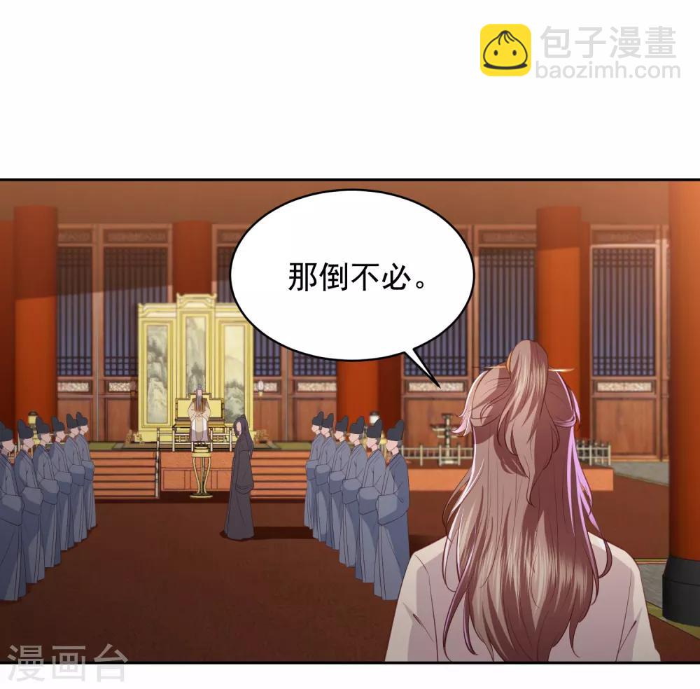 第35话 让她陪亲-第39话