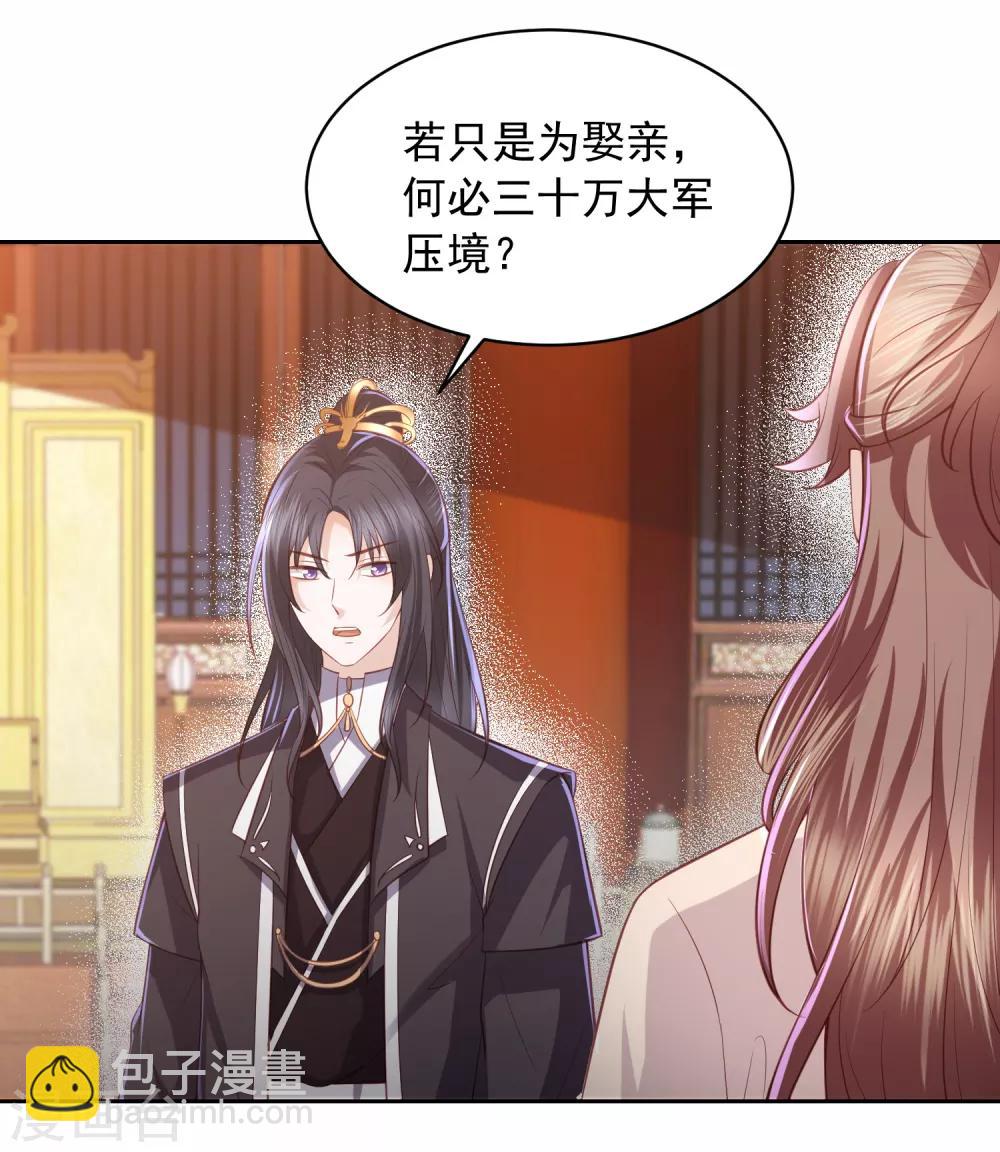 第35话 让她陪亲-第39话