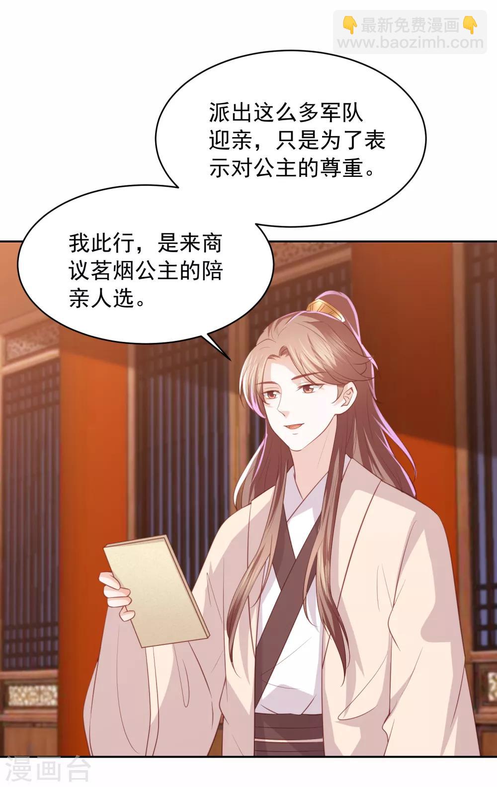 第35话 让她陪亲-第39话