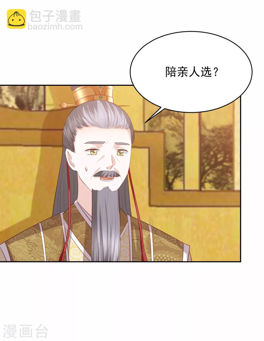 第35话 让她陪亲-第39话