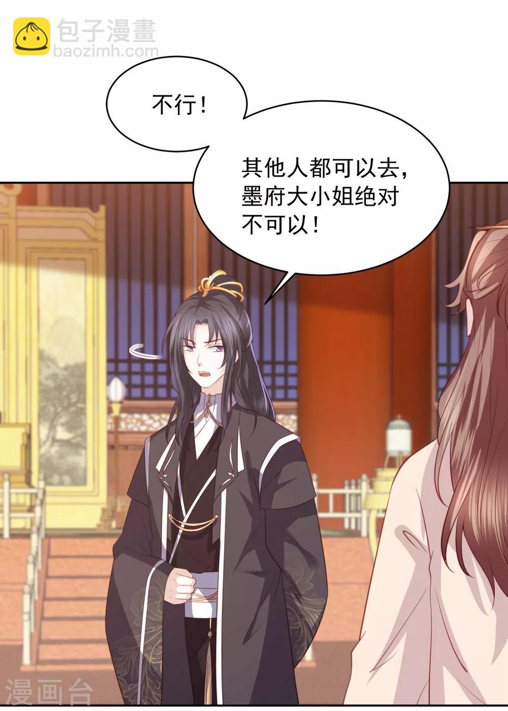 第35话 让她陪亲-第39话