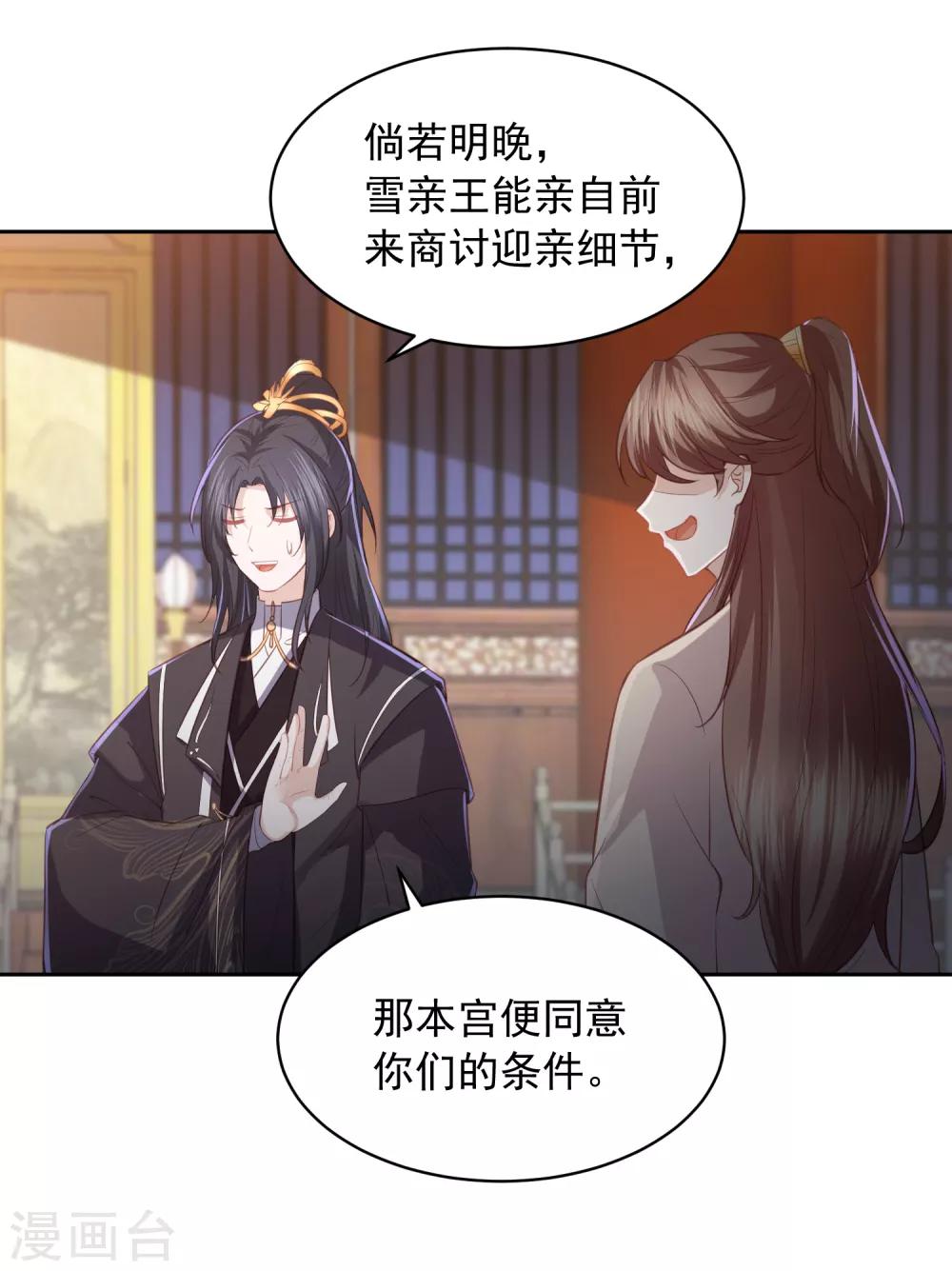 第35话 让她陪亲-第39话