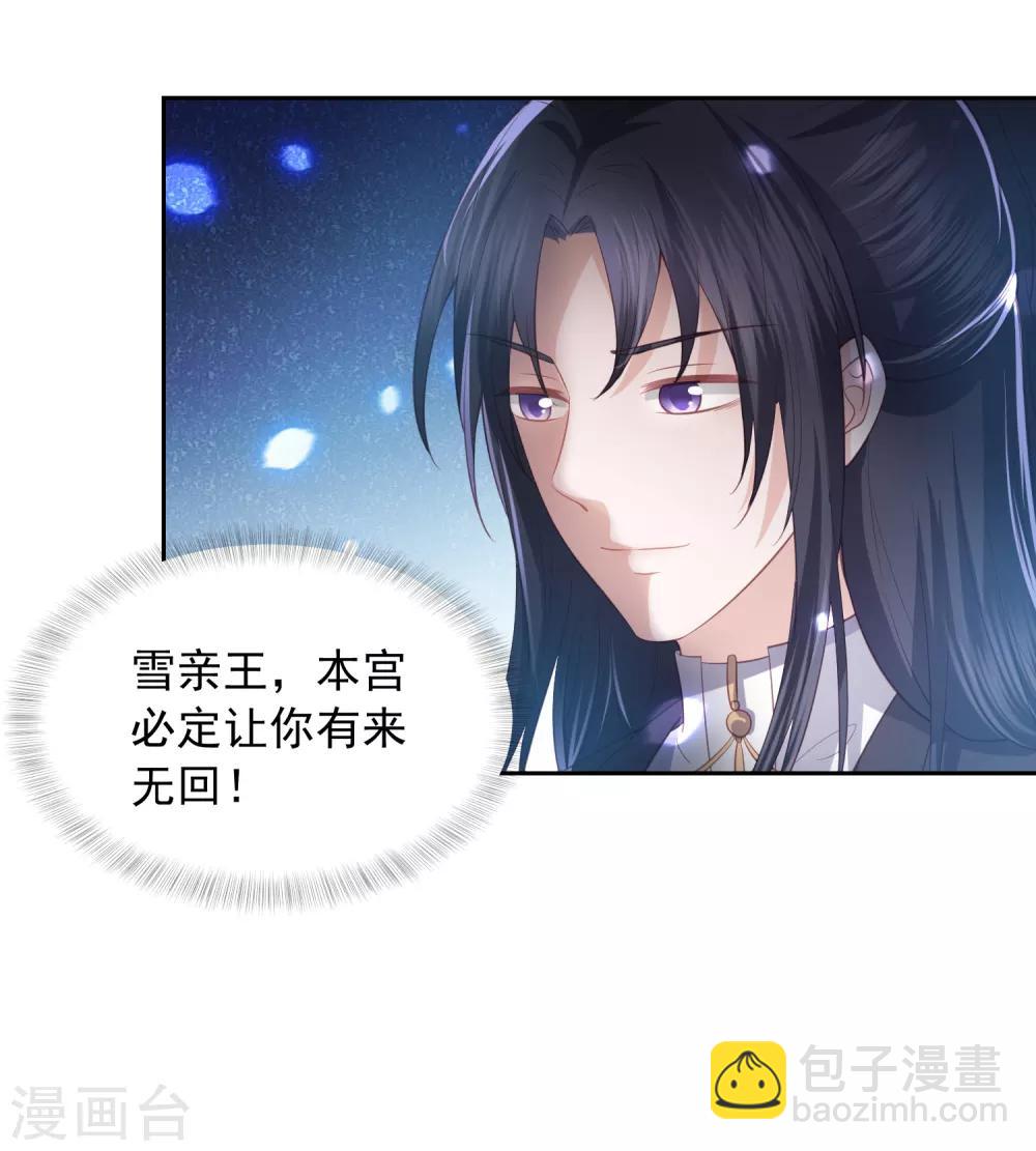 第35话 让她陪亲-第39话