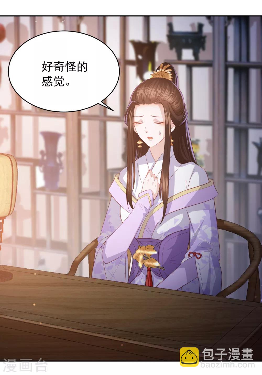 第35话 让她陪亲-第39话