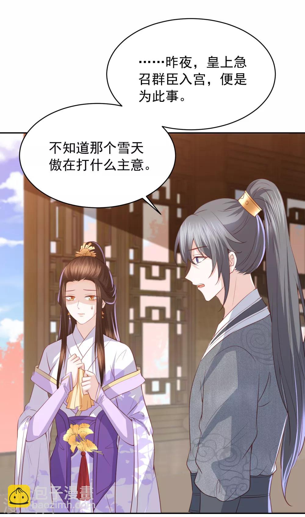 第35话 让她陪亲-第39话