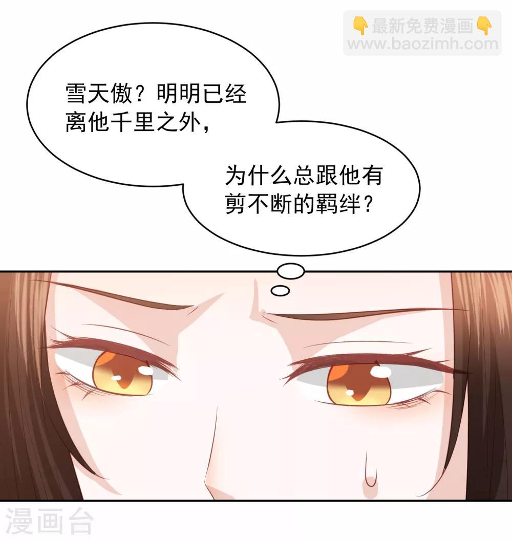 第35话 让她陪亲-第39话
