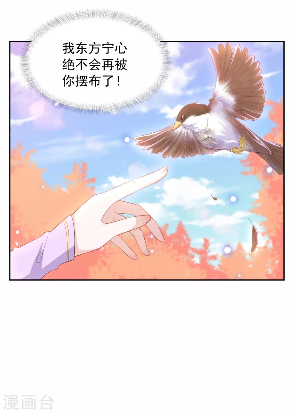第35话 让她陪亲-第39话