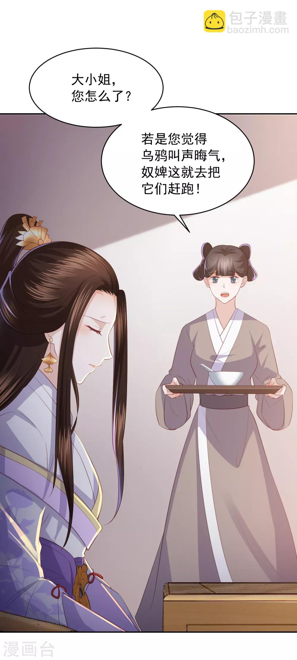 第35话 让她陪亲-第39话