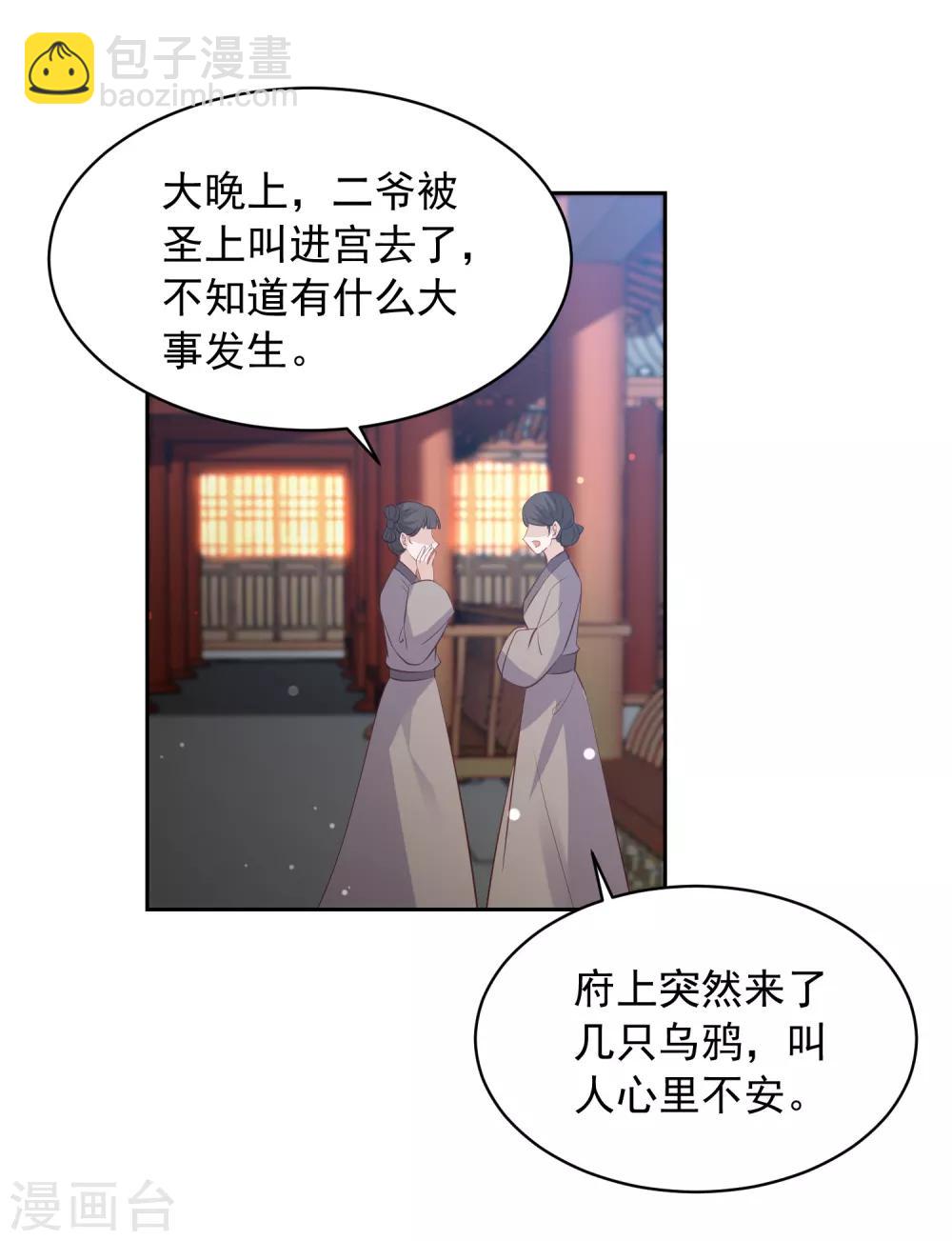 第35话 让她陪亲-第39话