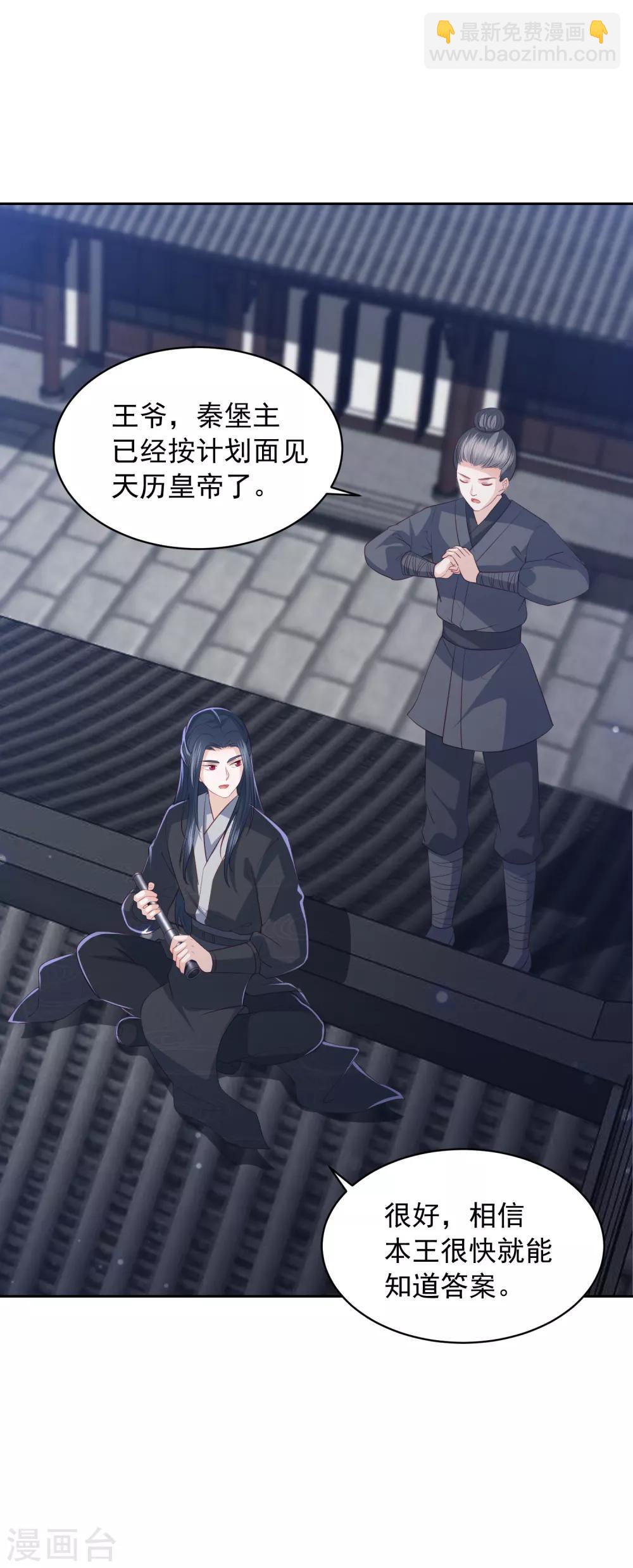 第35话 让她陪亲-第39话