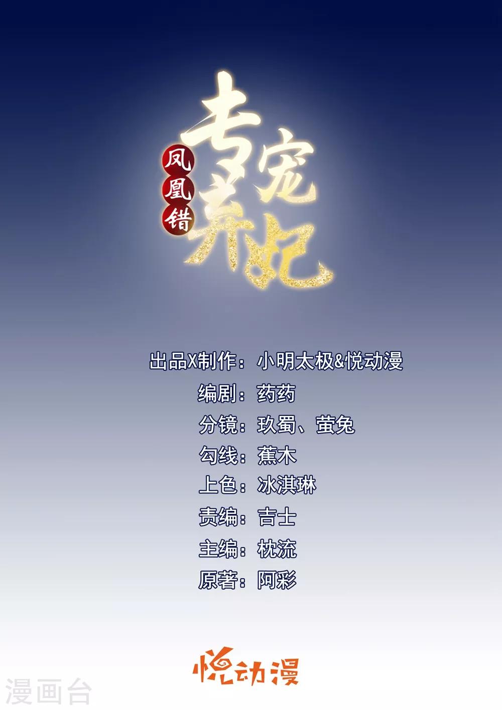 第4话 本王给你一个赎罪的机会(1/2)-第5话