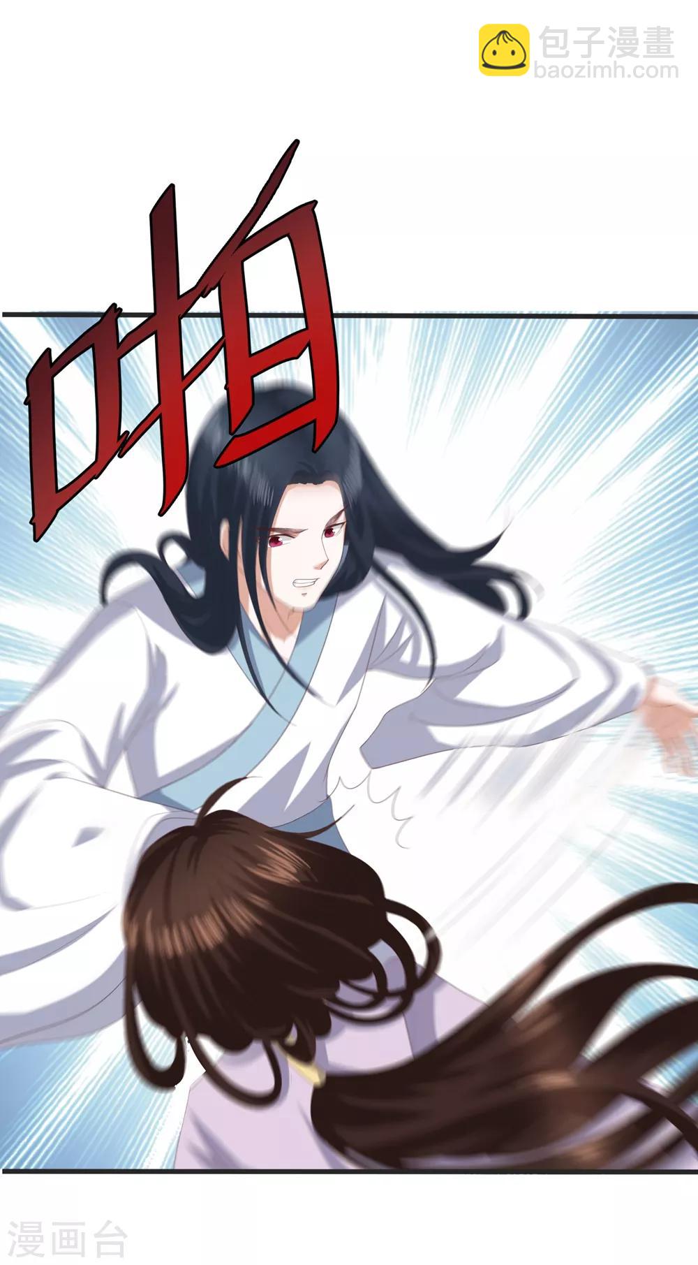 第4话 本王给你一个赎罪的机会(1/2)-第5话