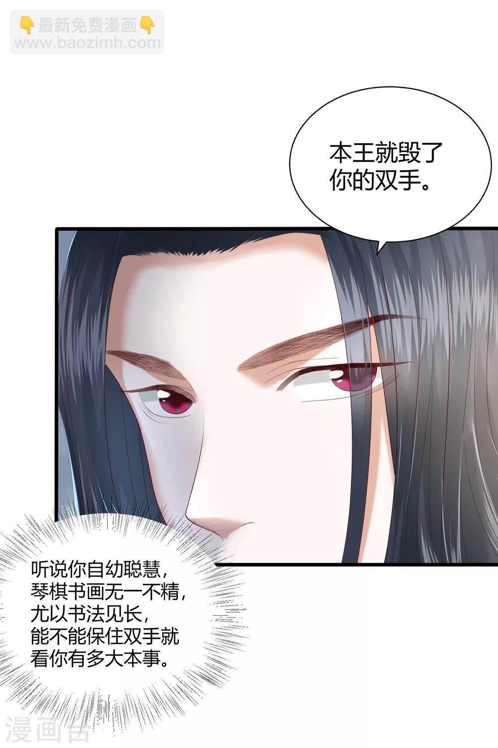 第4话 本王给你一个赎罪的机会(1/2)-第5话