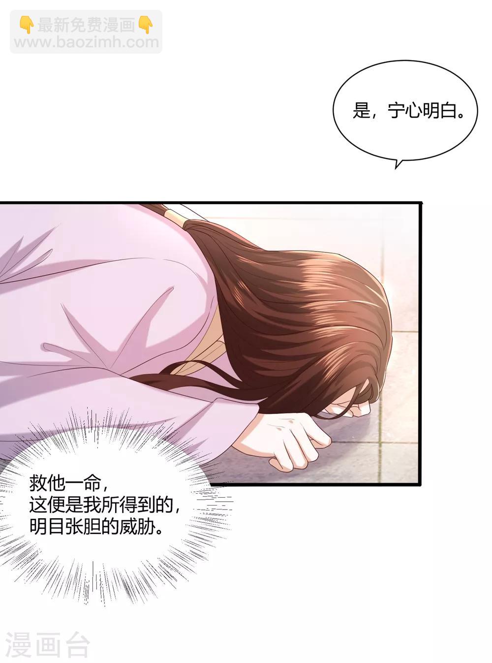 第4话 本王给你一个赎罪的机会(1/2)-第5话