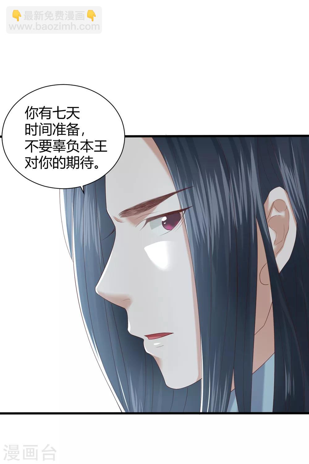 第4话 本王给你一个赎罪的机会(1/2)-第5话