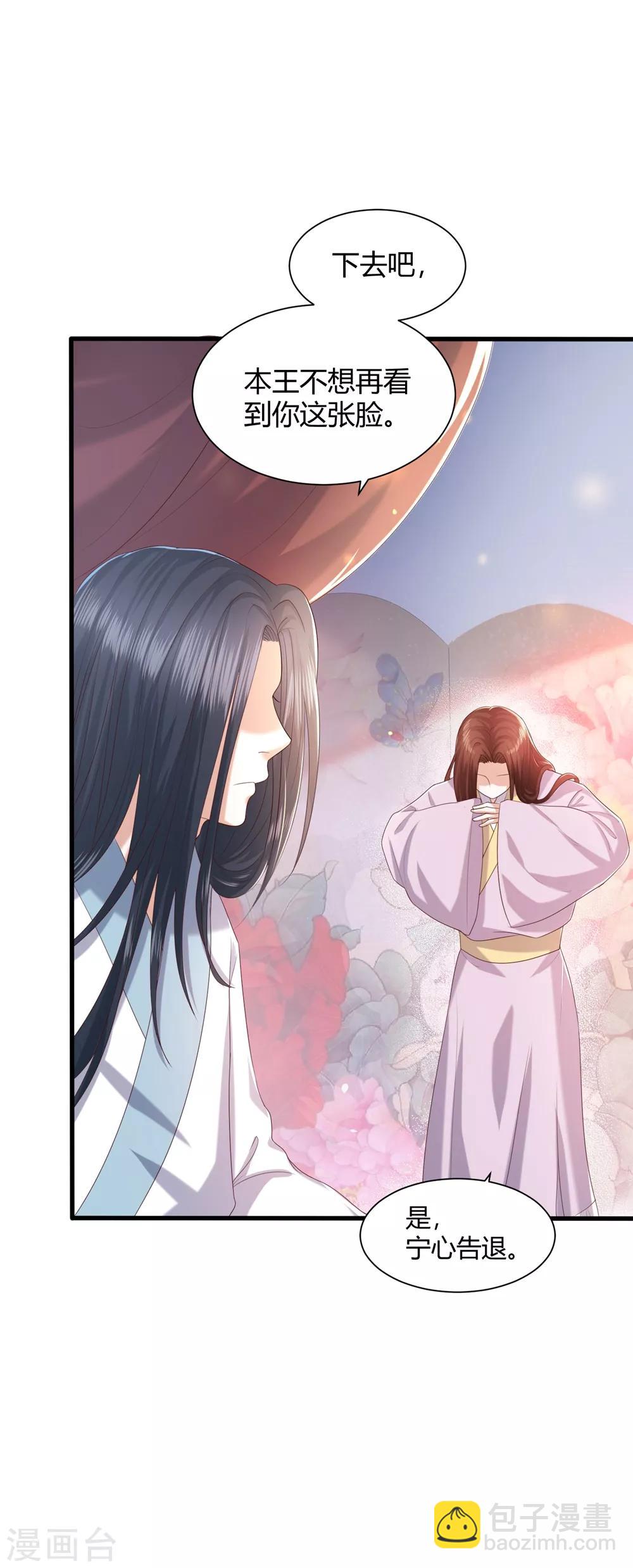 第4话 本王给你一个赎罪的机会(1/2)-第5话