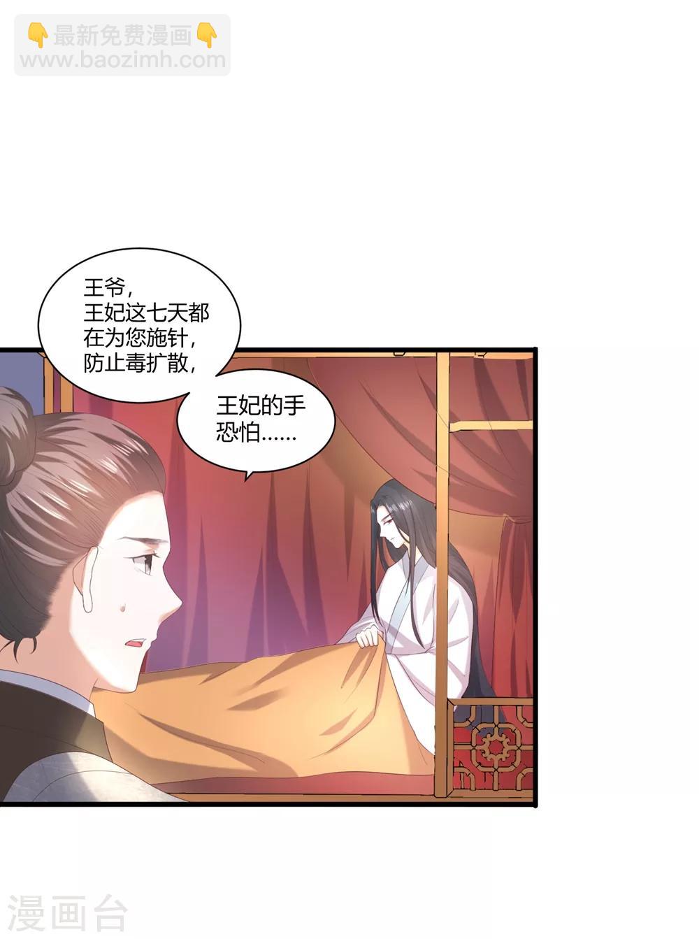 第4话 本王给你一个赎罪的机会(1/2)-第5话