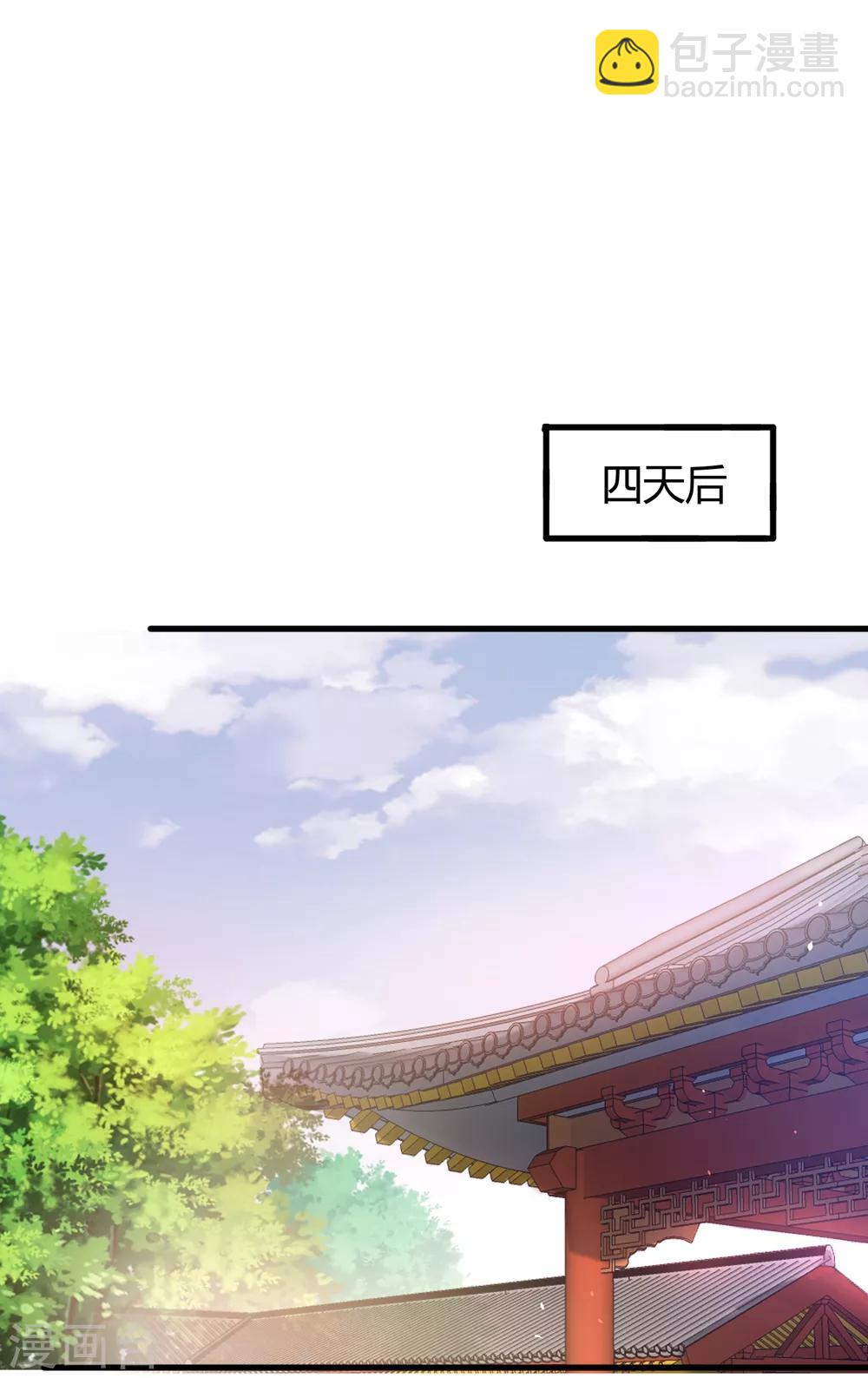 第4话 本王给你一个赎罪的机会(1/2)-第5话