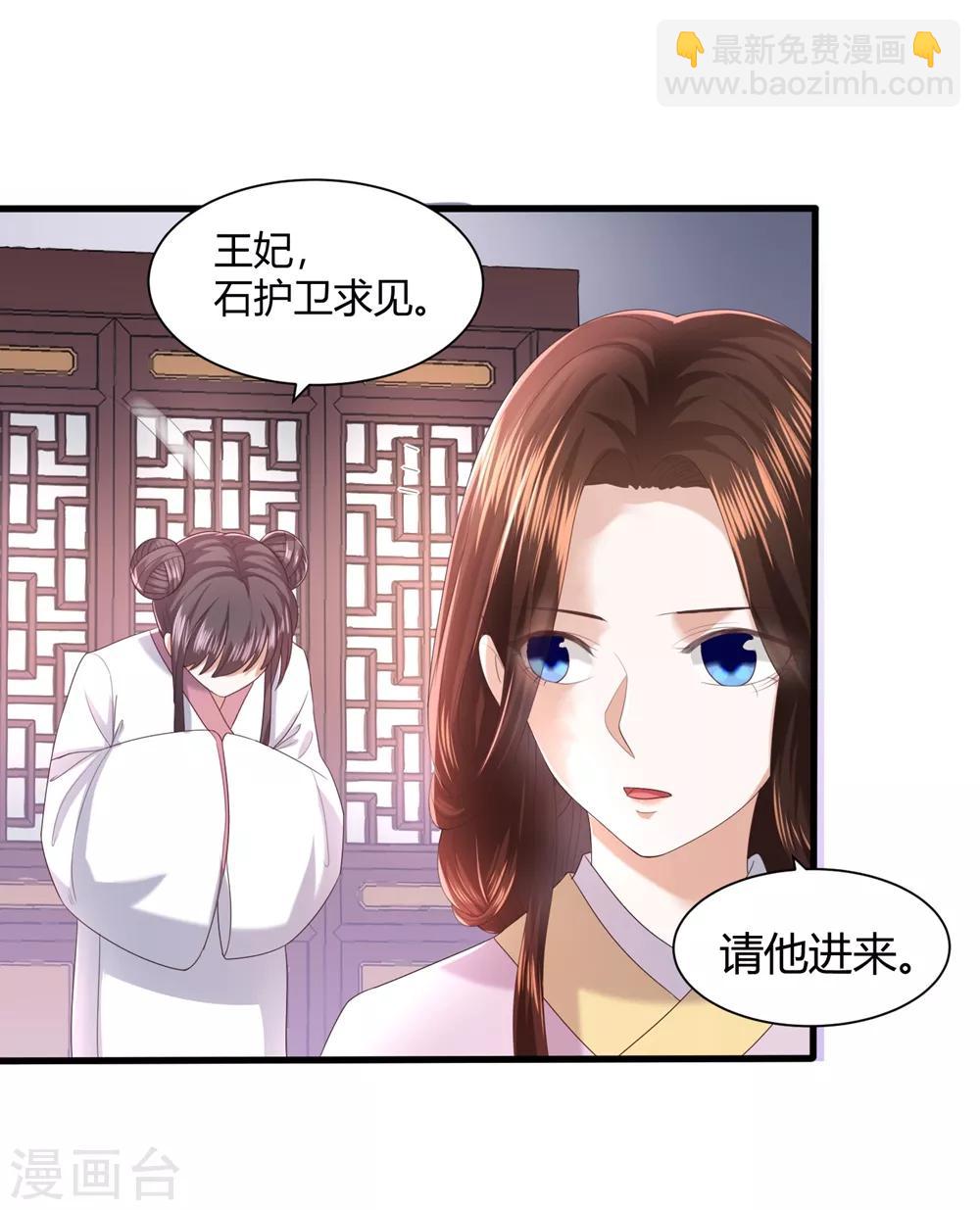 第4话 本王给你一个赎罪的机会(1/2)-第5话