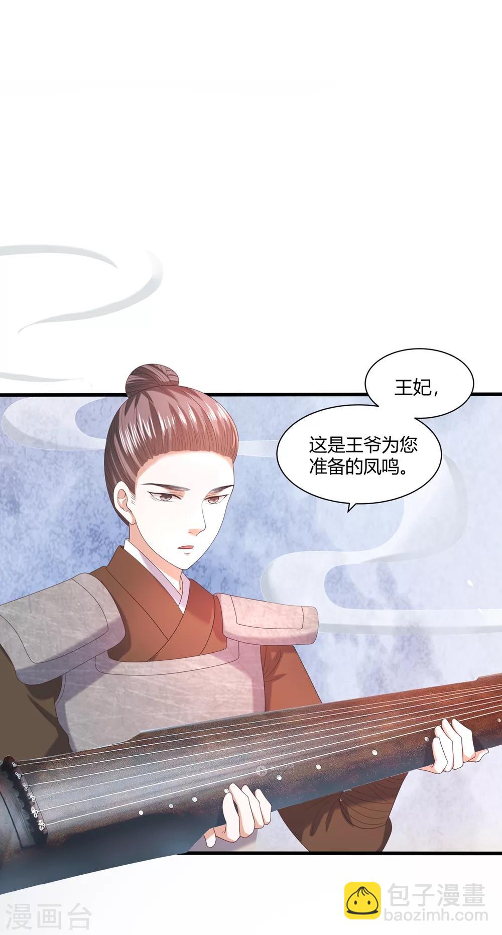 第4话 本王给你一个赎罪的机会(1/2)-第5话