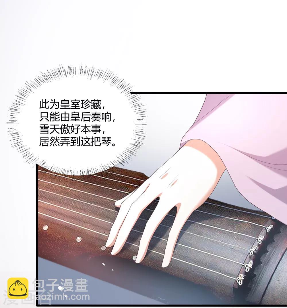 第4话 本王给你一个赎罪的机会(1/2)-第5话