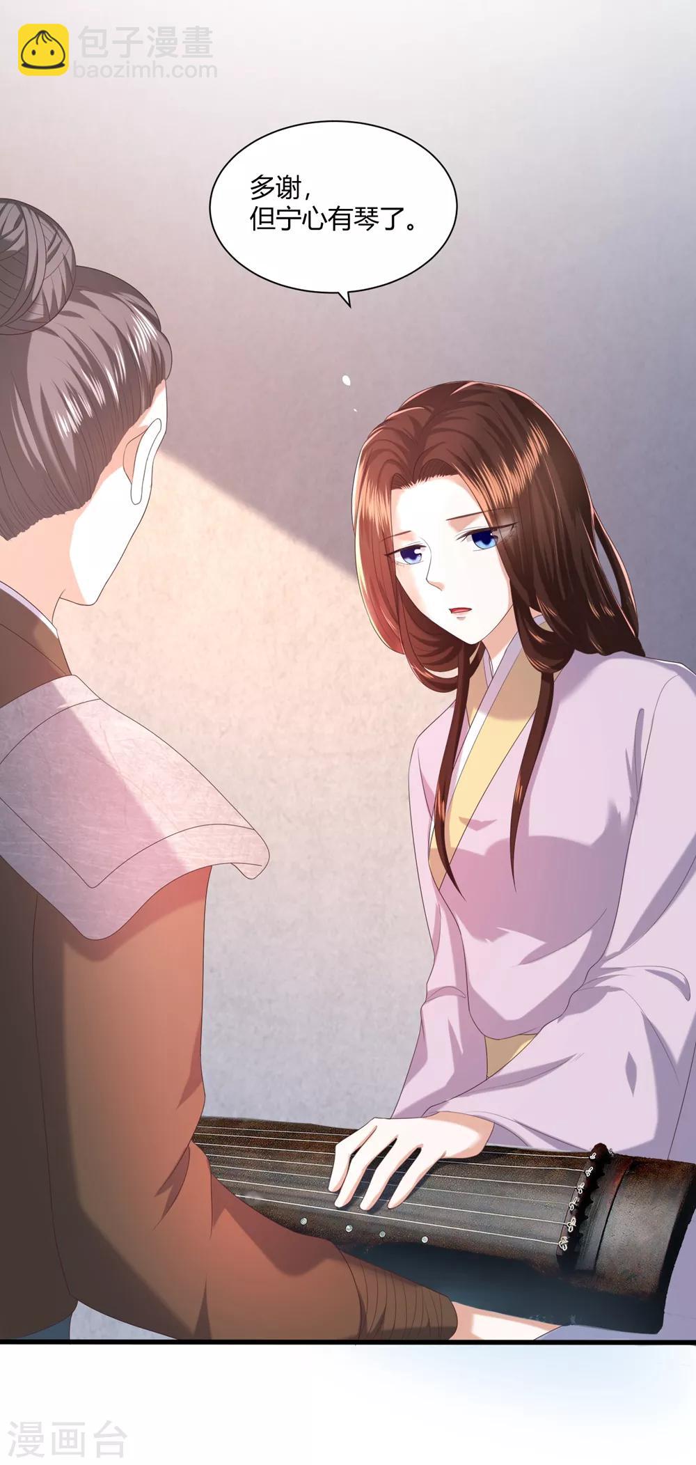 第4话 本王给你一个赎罪的机会(1/2)-第5话