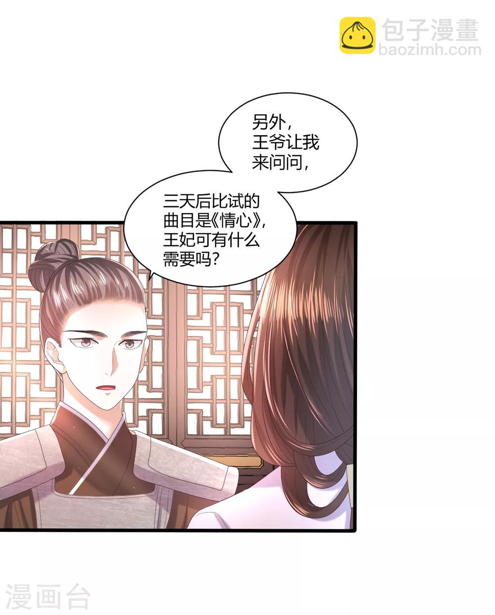 第4话 本王给你一个赎罪的机会(1/2)-第5话