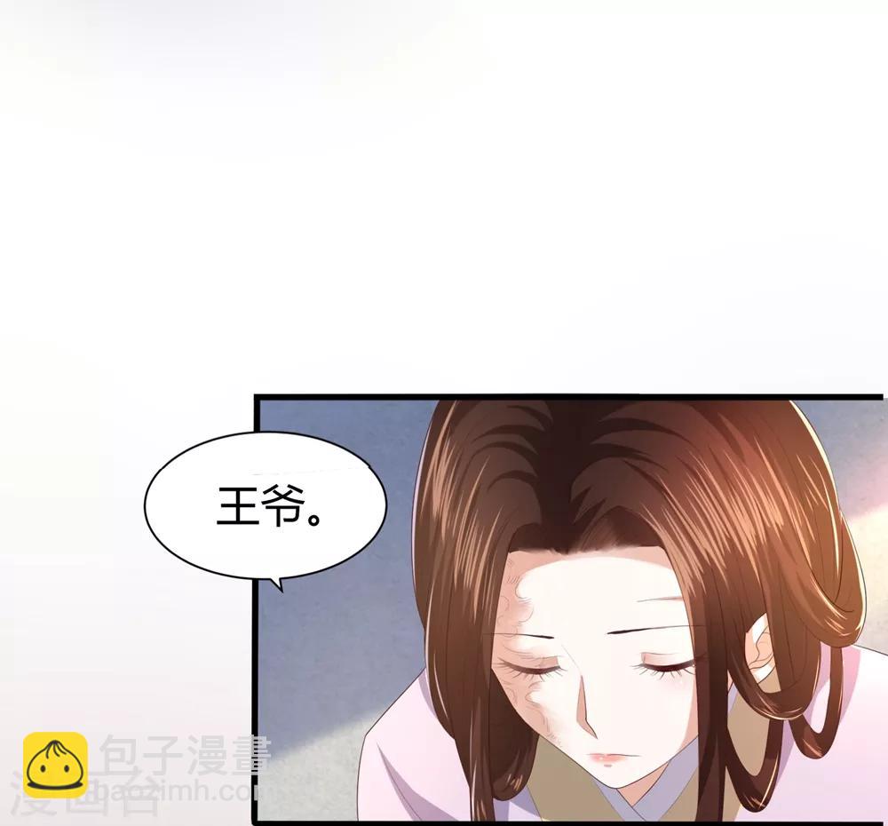 第4话 本王给你一个赎罪的机会(1/2)-第5话