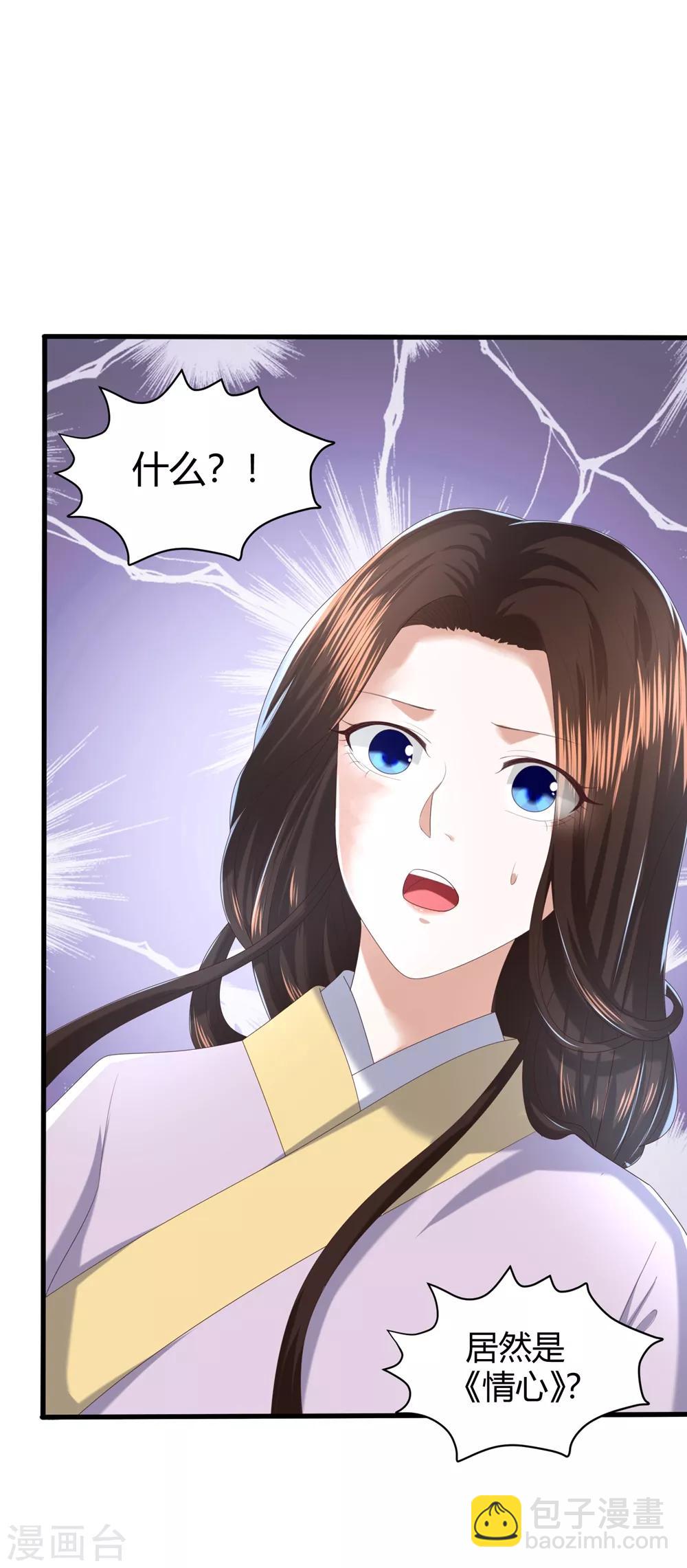 第4话 本王给你一个赎罪的机会(1/2)-第5话