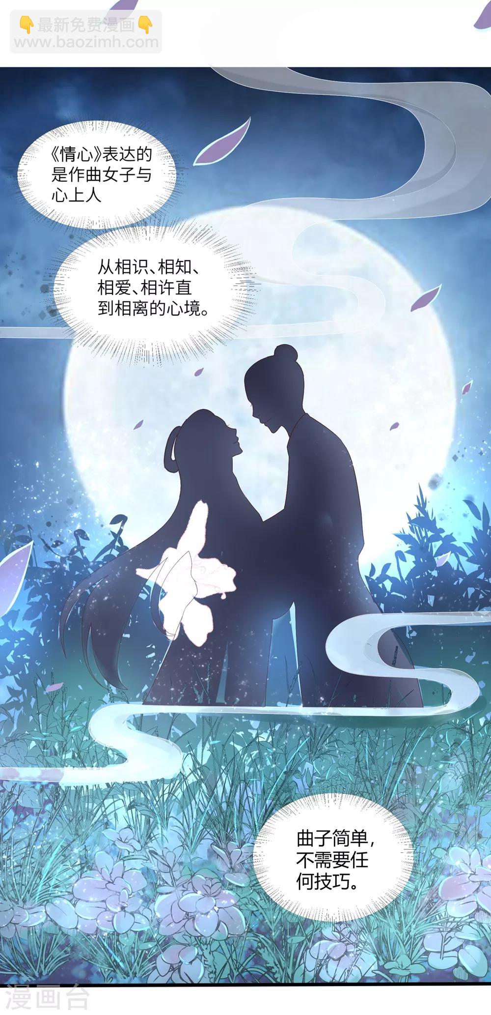 第4话 本王给你一个赎罪的机会(1/2)-第5话