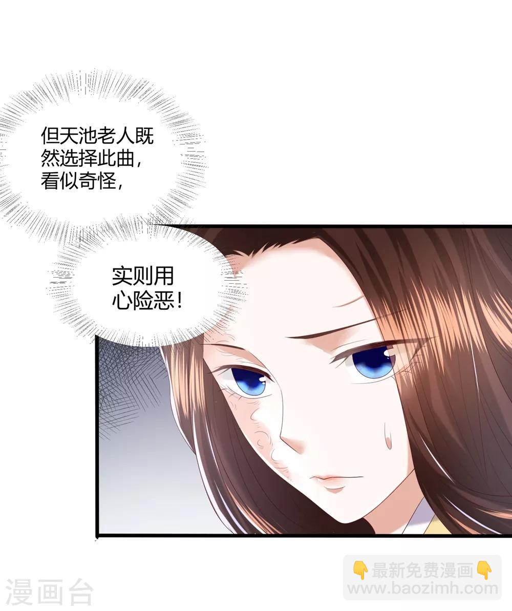 第4话 本王给你一个赎罪的机会(1/2)-第5话