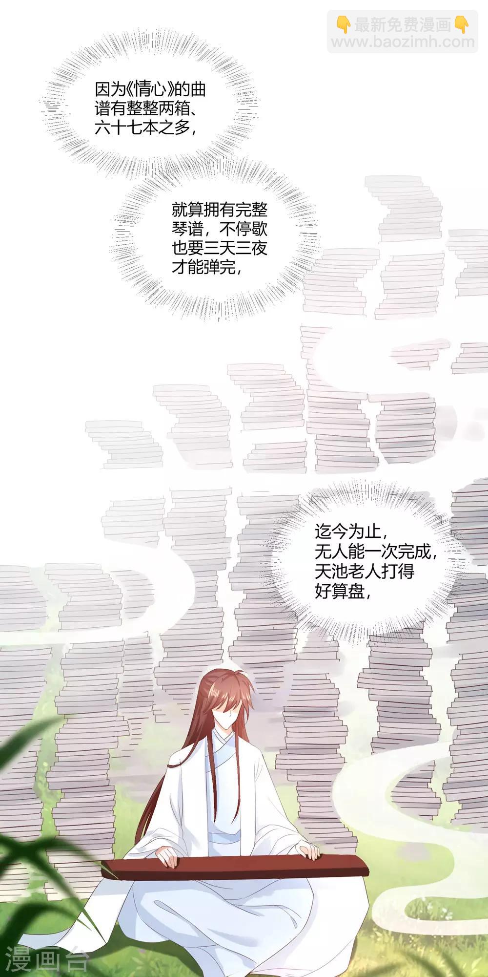 第4话 本王给你一个赎罪的机会(1/2)-第5话