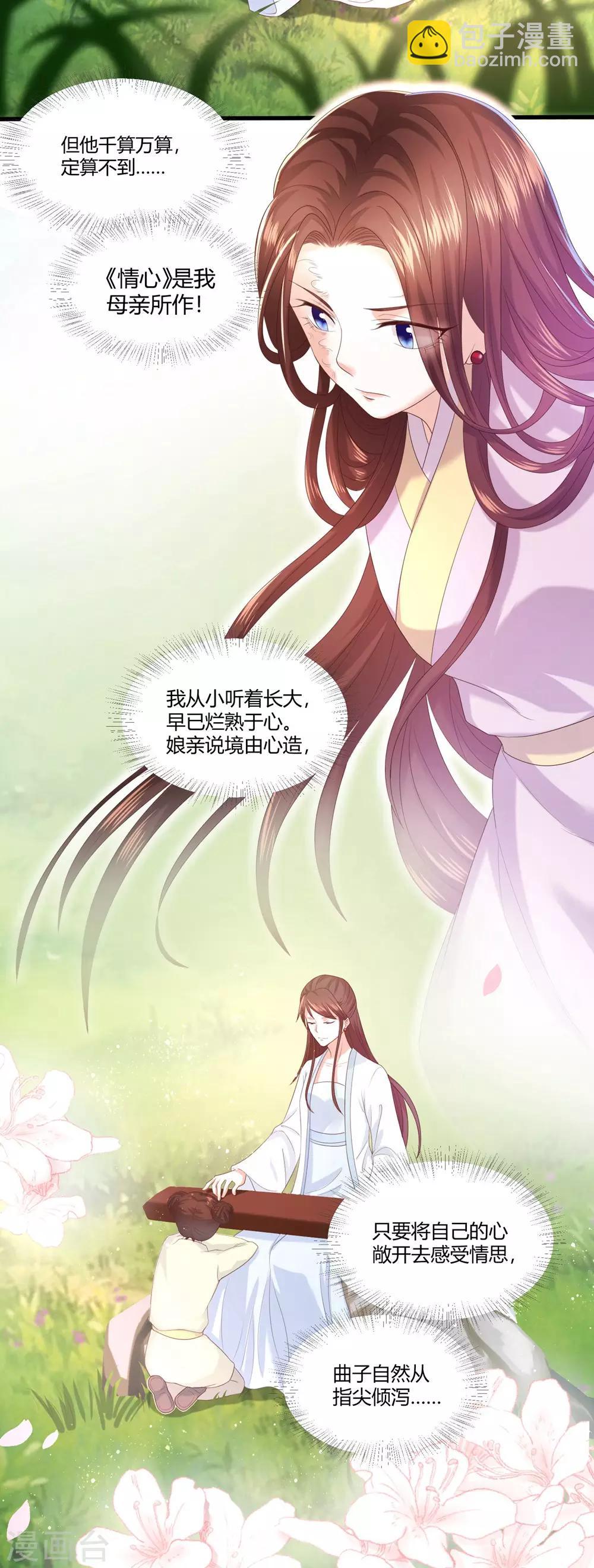 第4话 本王给你一个赎罪的机会(1/2)-第5话