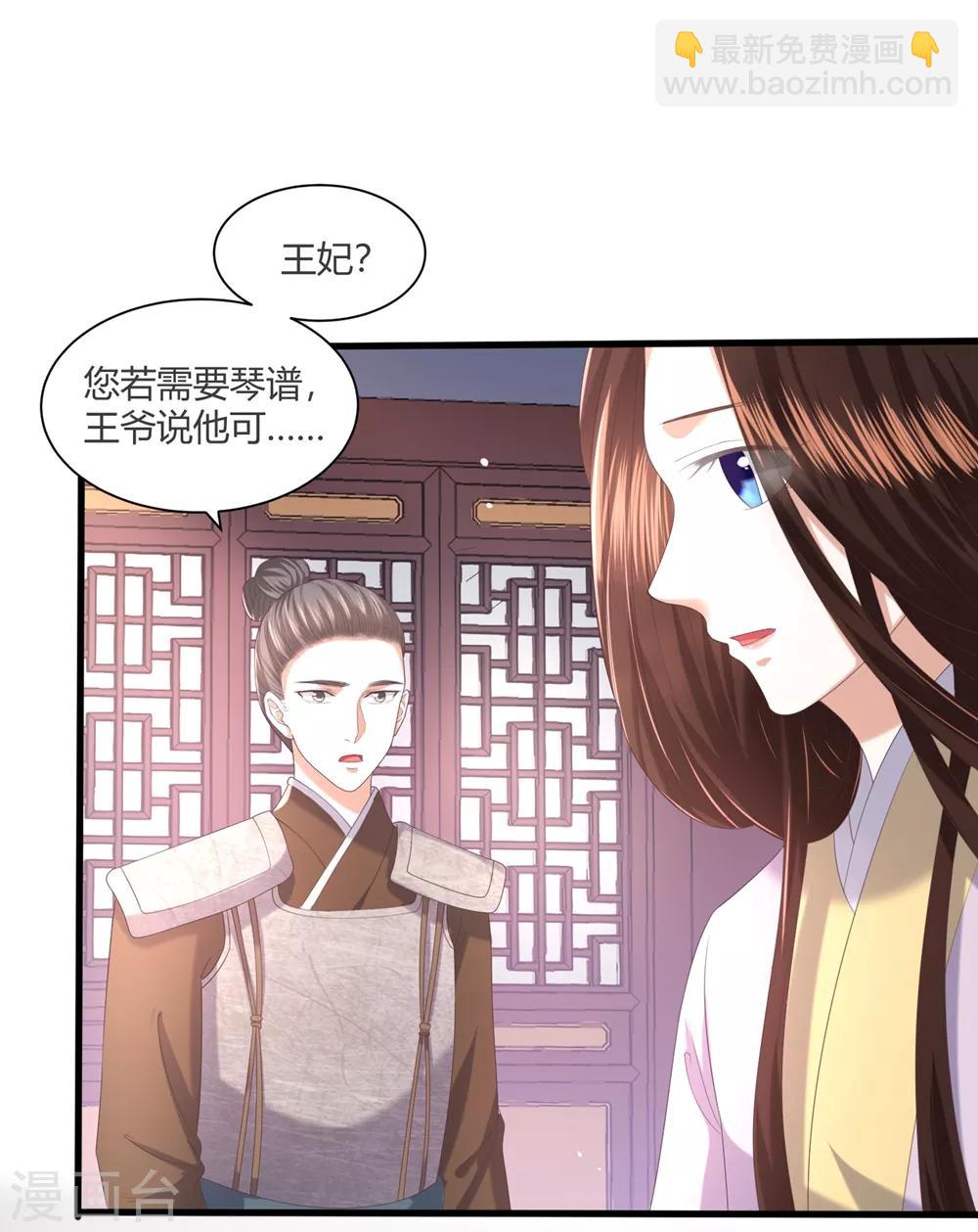 第4话 本王给你一个赎罪的机会(1/2)-第5话