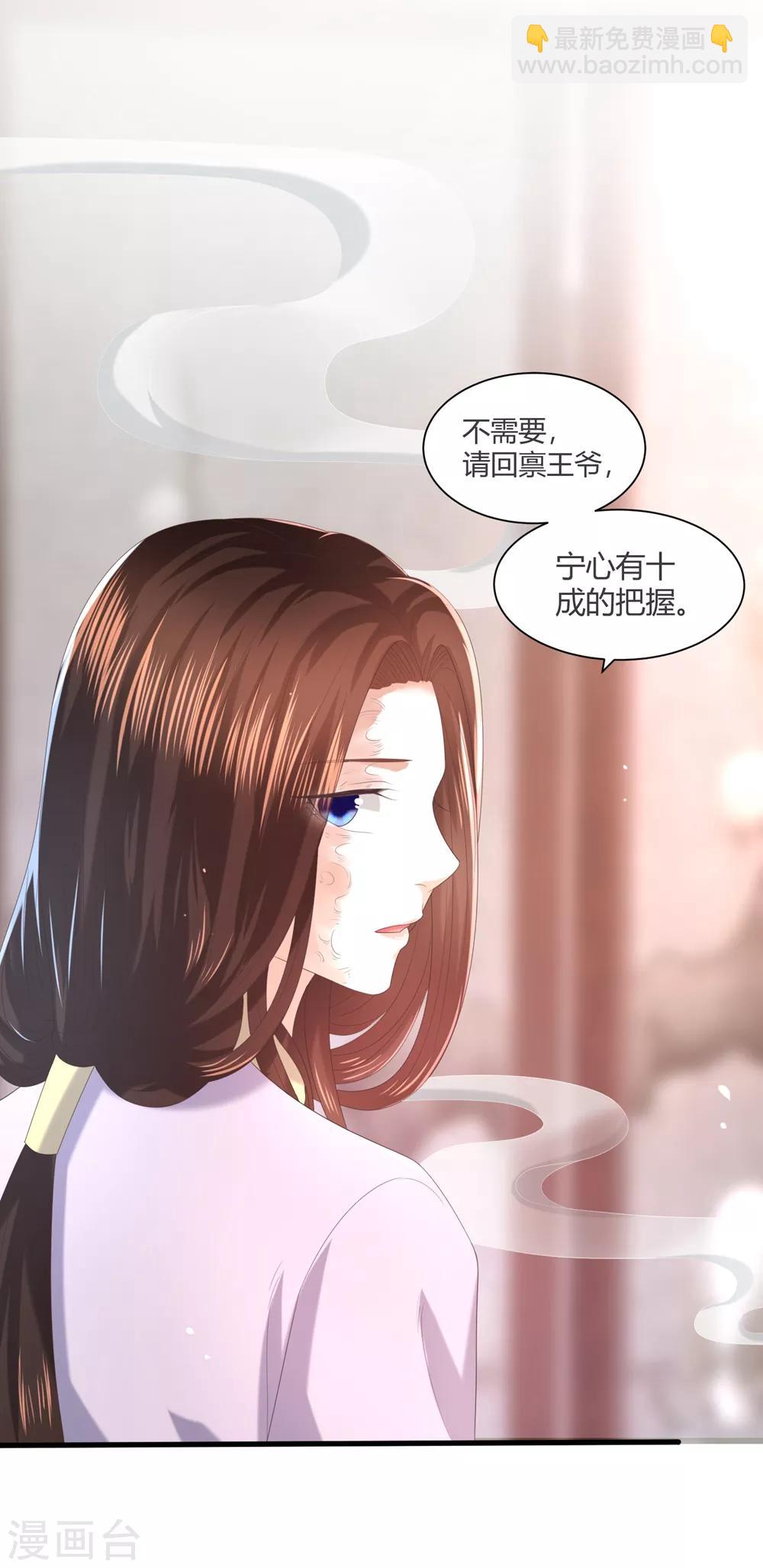 第4话 本王给你一个赎罪的机会(1/2)-第5话
