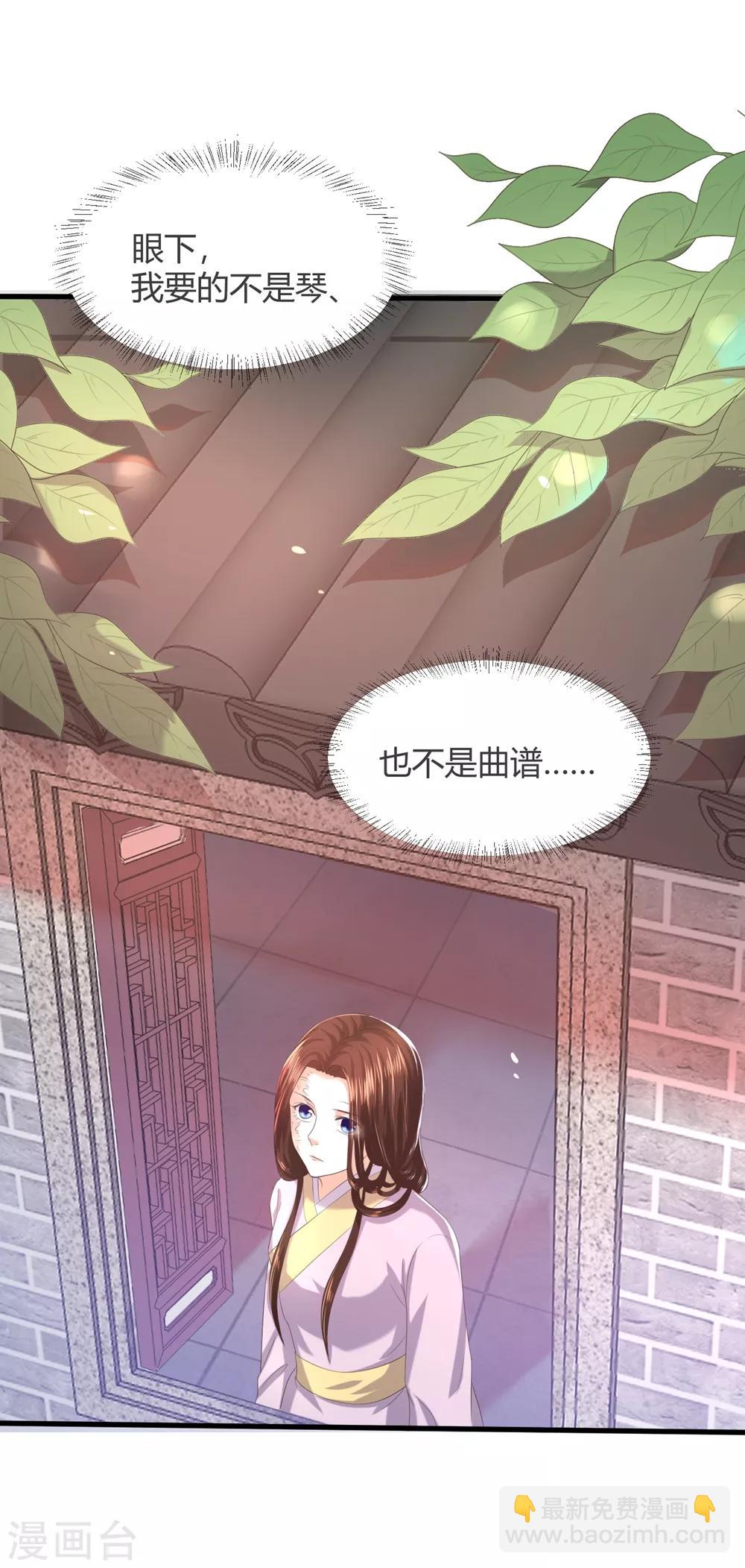 第4话 本王给你一个赎罪的机会(1/2)-第5话