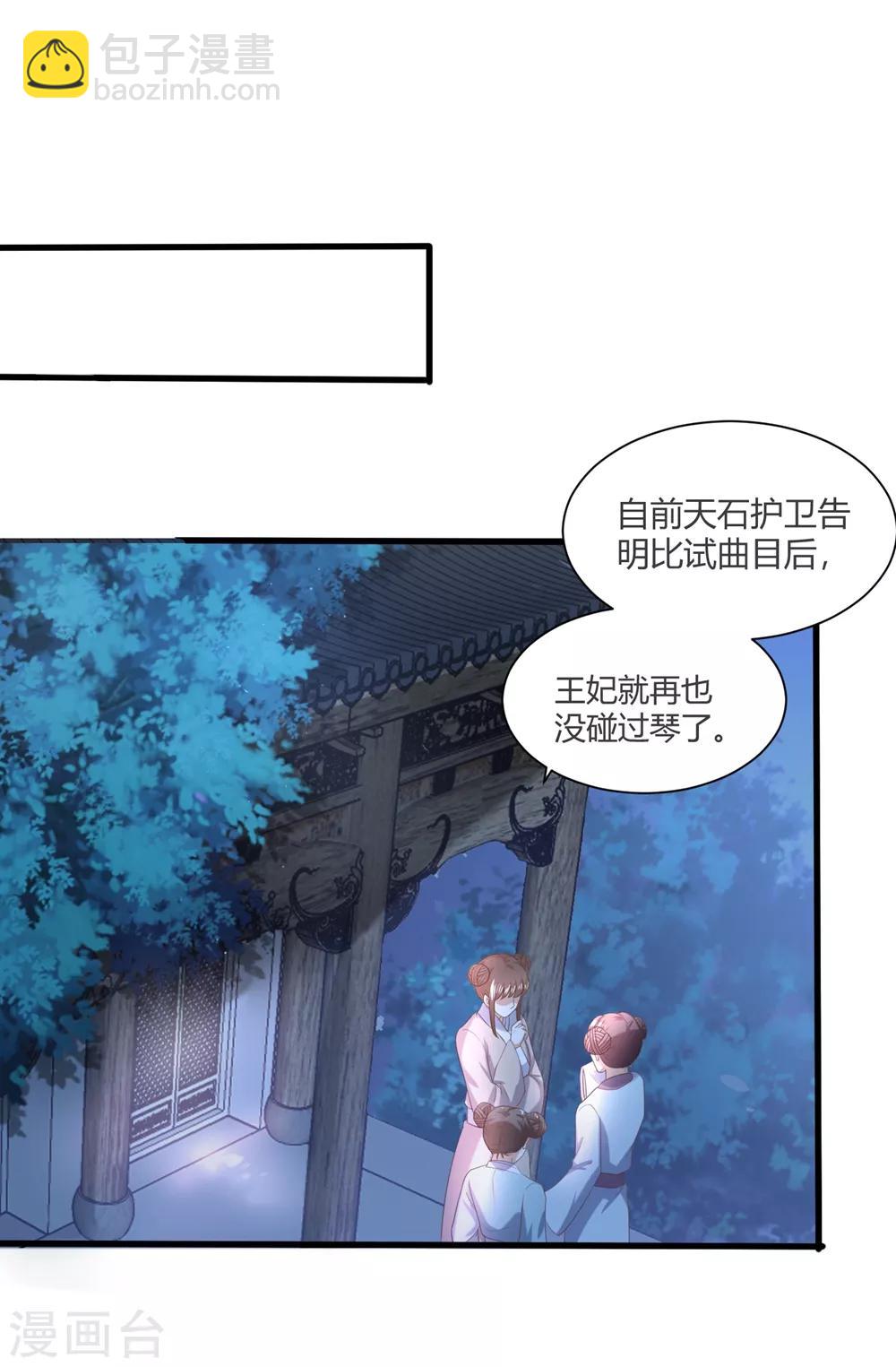 第4话 本王给你一个赎罪的机会(1/2)-第5话