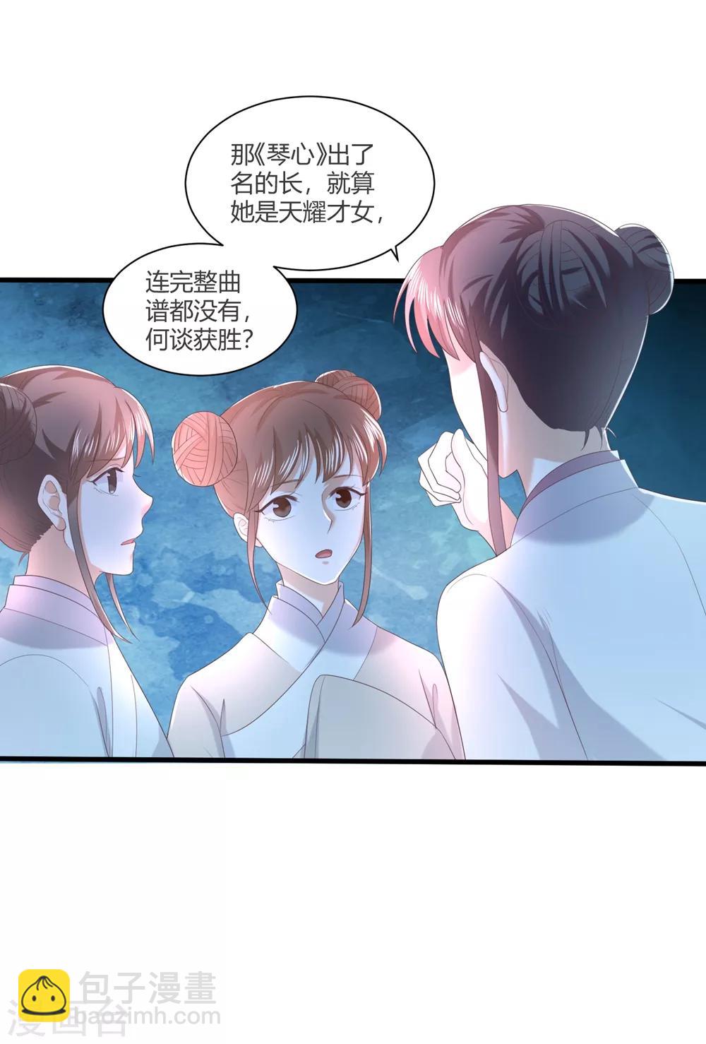 第4话 本王给你一个赎罪的机会(1/2)-第5话