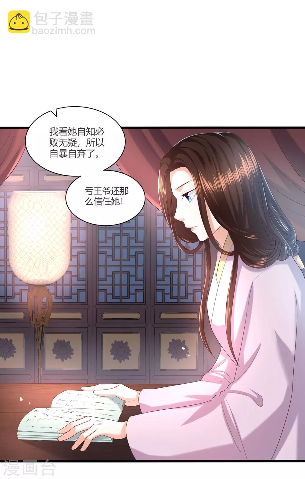 第4话 本王给你一个赎罪的机会(1/2)-第5话