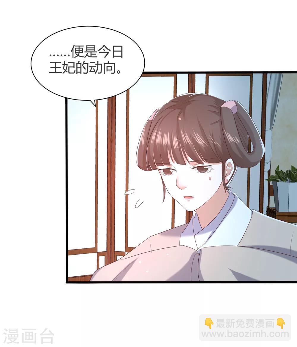 第4话 本王给你一个赎罪的机会(1/2)-第5话